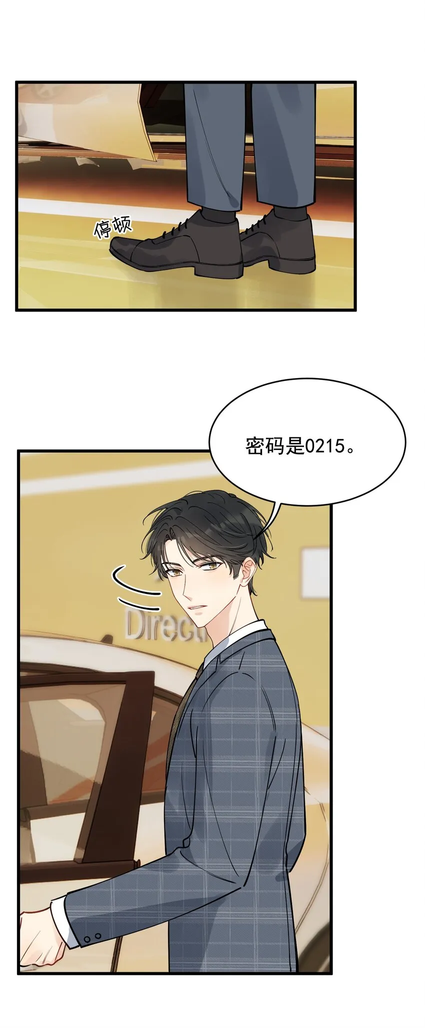 102 叶·田螺姑娘·钦 第16页