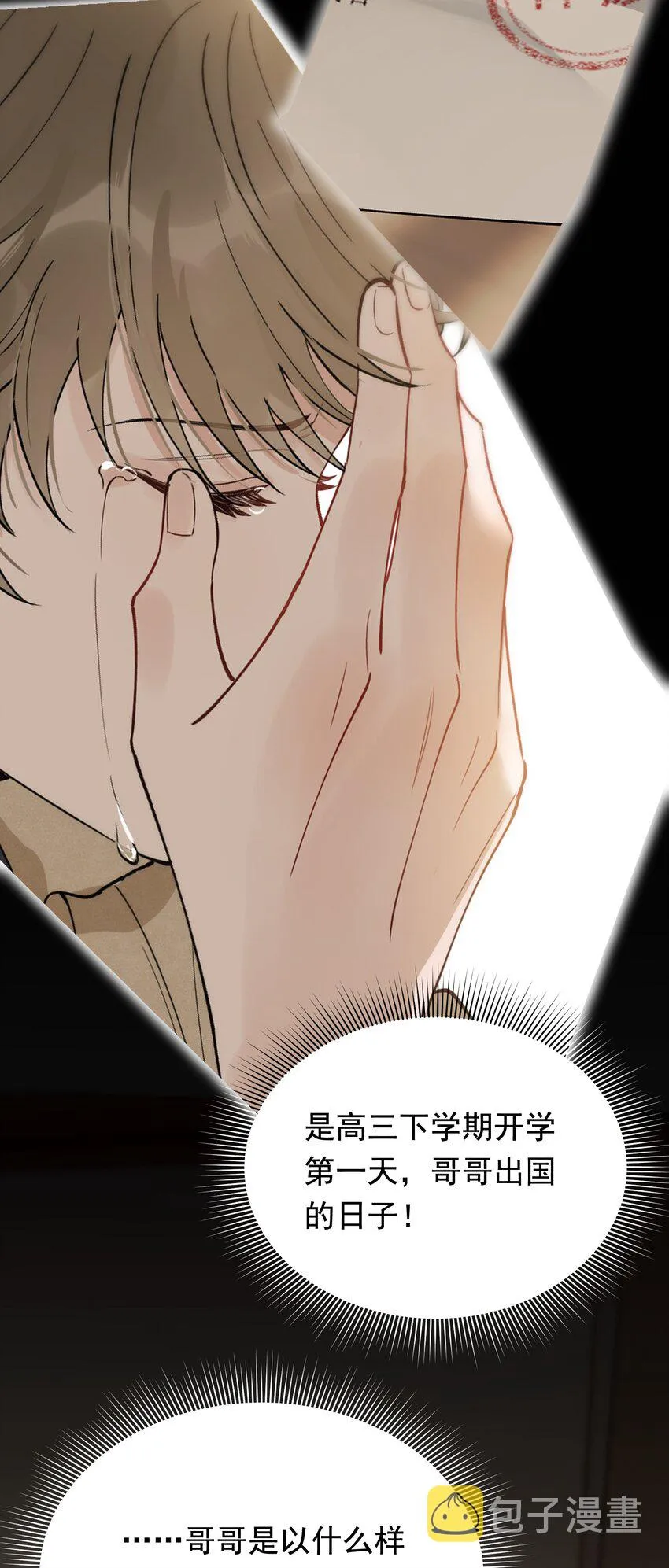 102 叶·田螺姑娘·钦 第20页