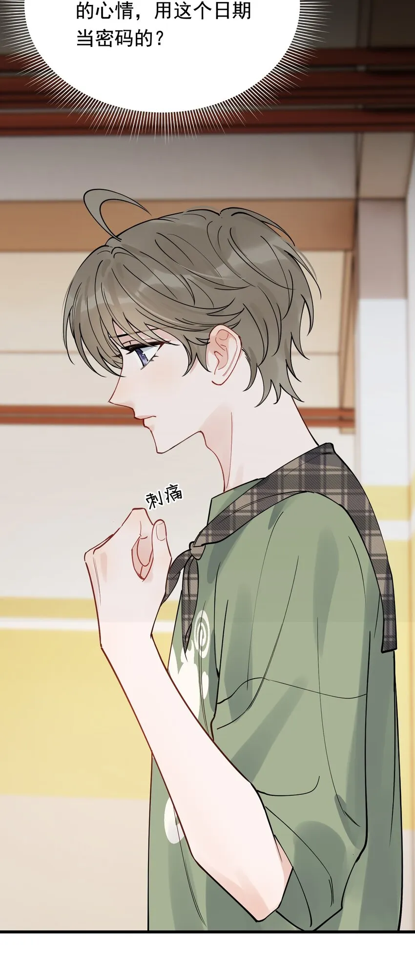 102 叶·田螺姑娘·钦 第21页