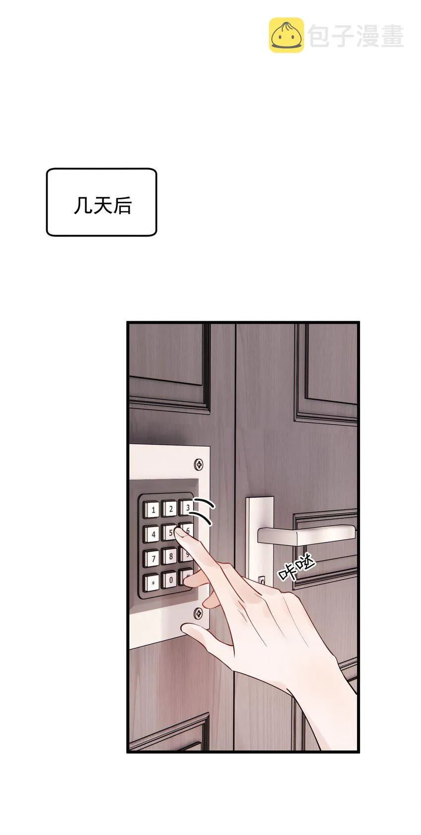 102 叶·田螺姑娘·钦 第27页