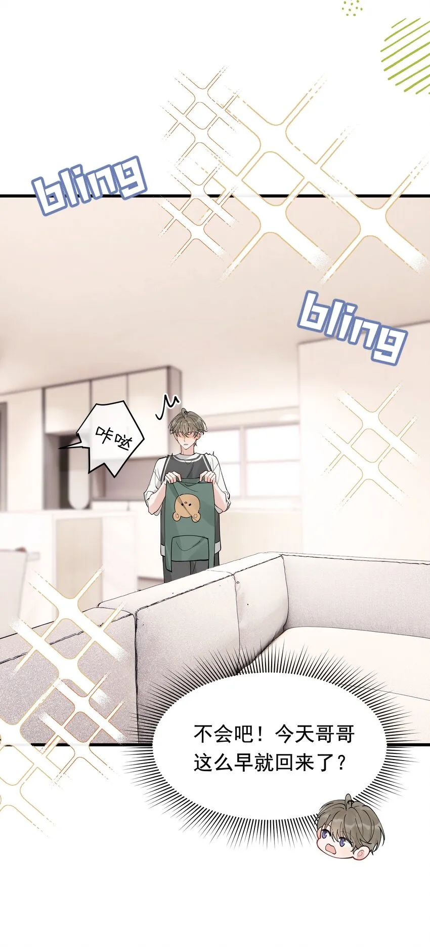 102 叶·田螺姑娘·钦 第33页