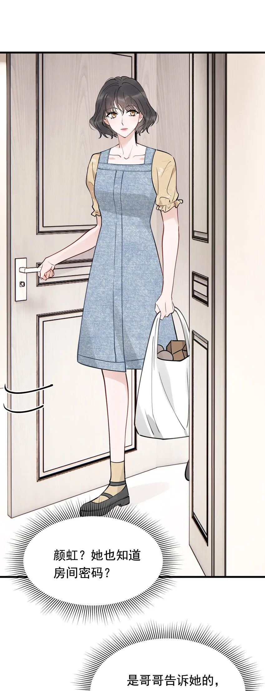 102 叶·田螺姑娘·钦 第34页
