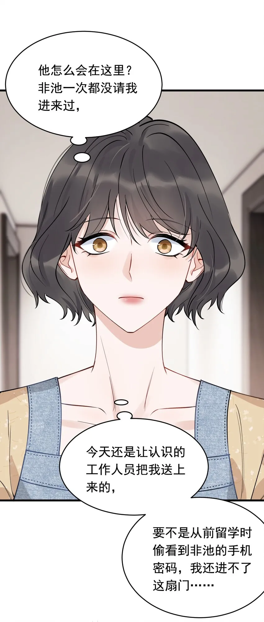 102 叶·田螺姑娘·钦 第36页