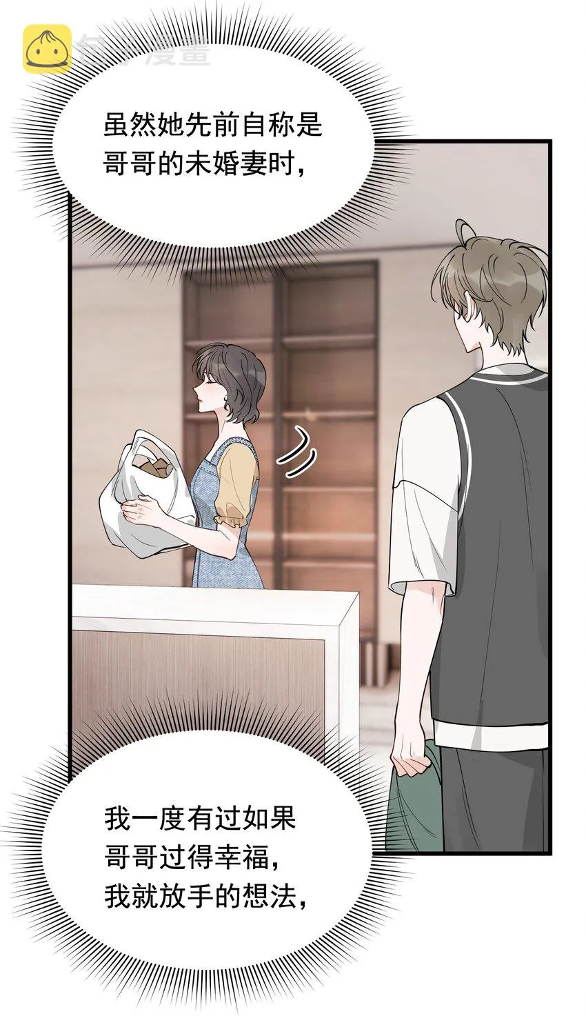 102 叶·田螺姑娘·钦 第37页