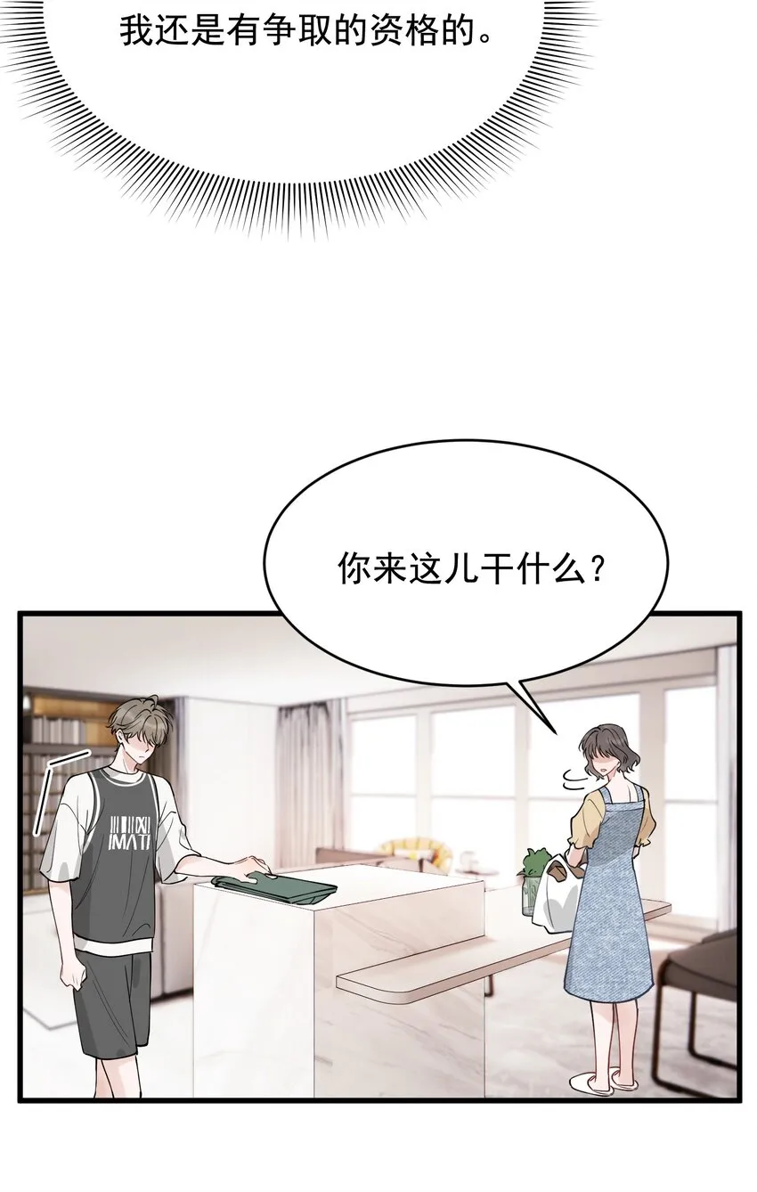 102 叶·田螺姑娘·钦 第39页