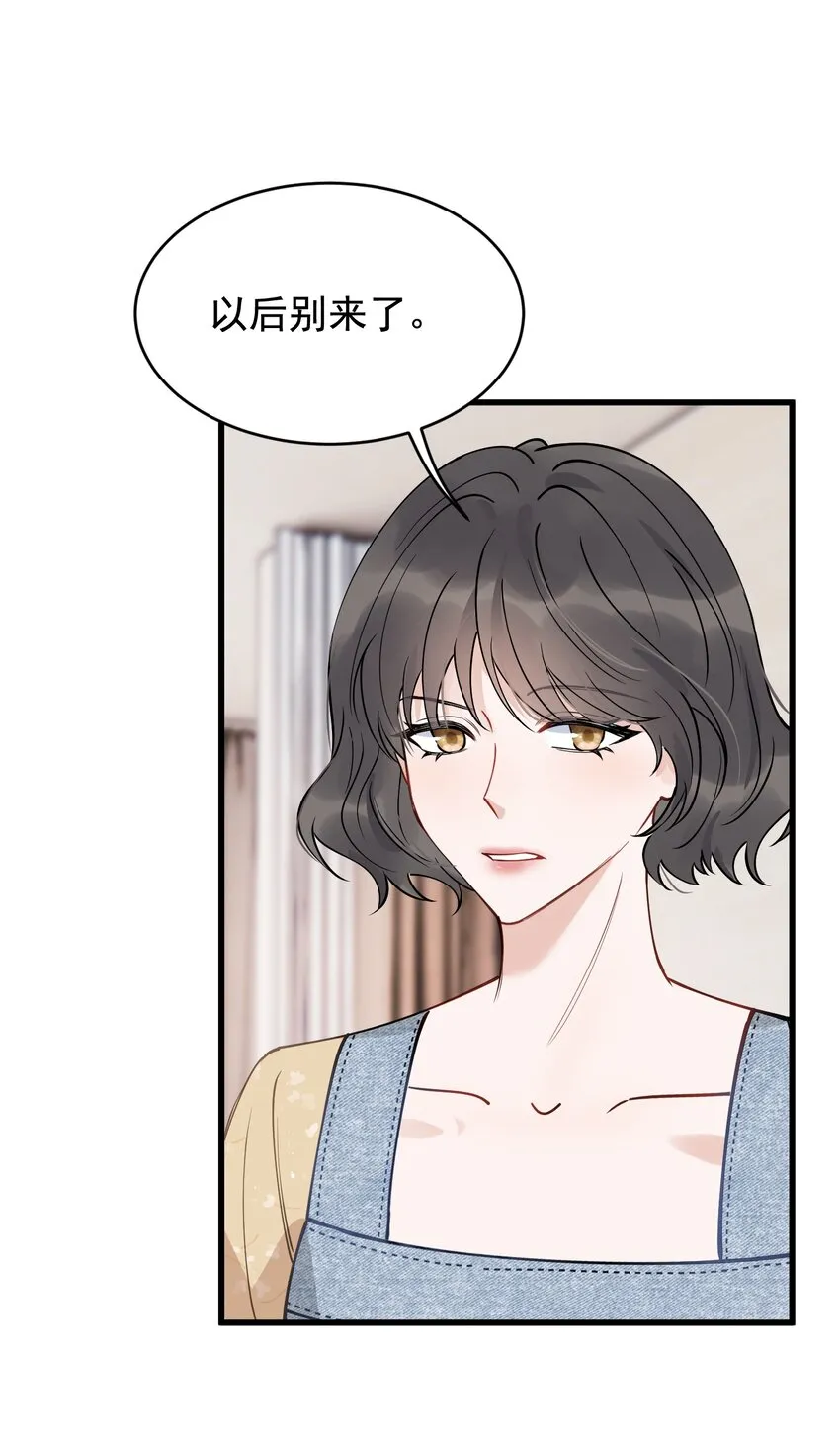 102 叶·田螺姑娘·钦 第43页
