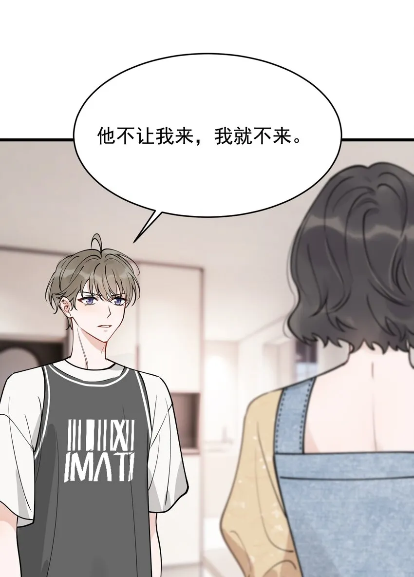 102 叶·田螺姑娘·钦 第44页