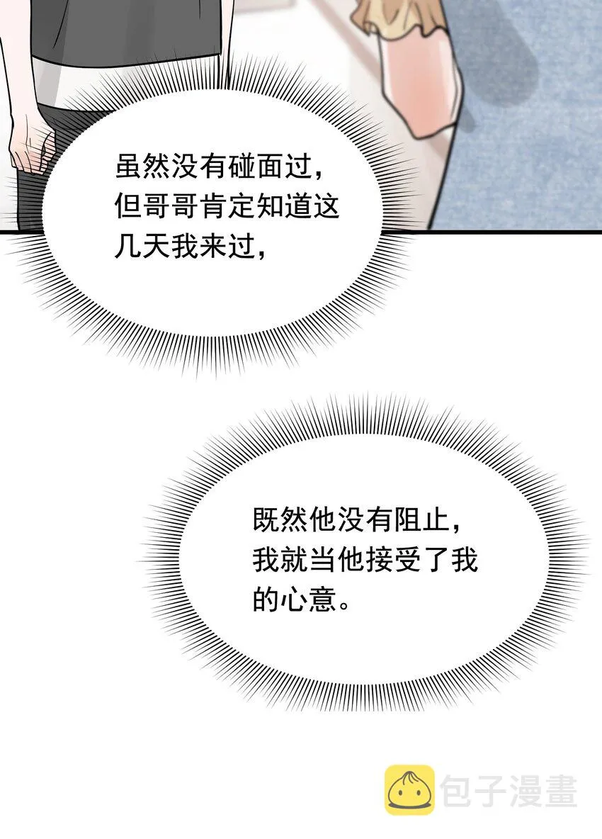 102 叶·田螺姑娘·钦 第45页