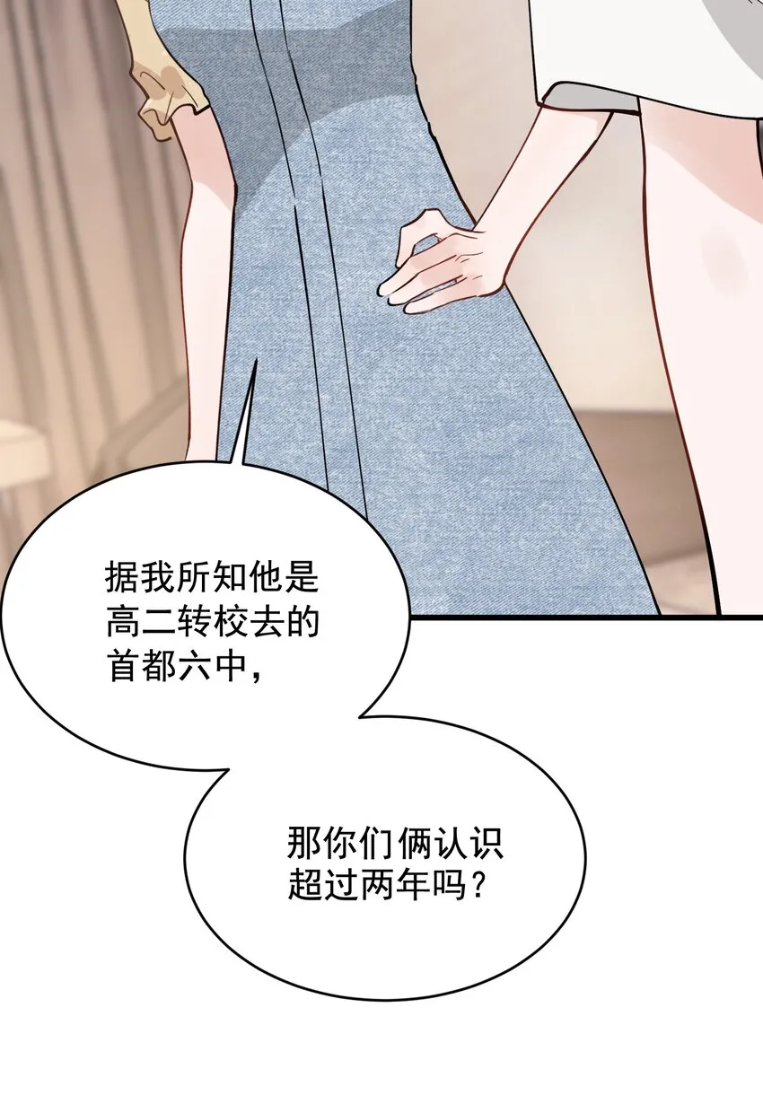 102 叶·田螺姑娘·钦 第48页