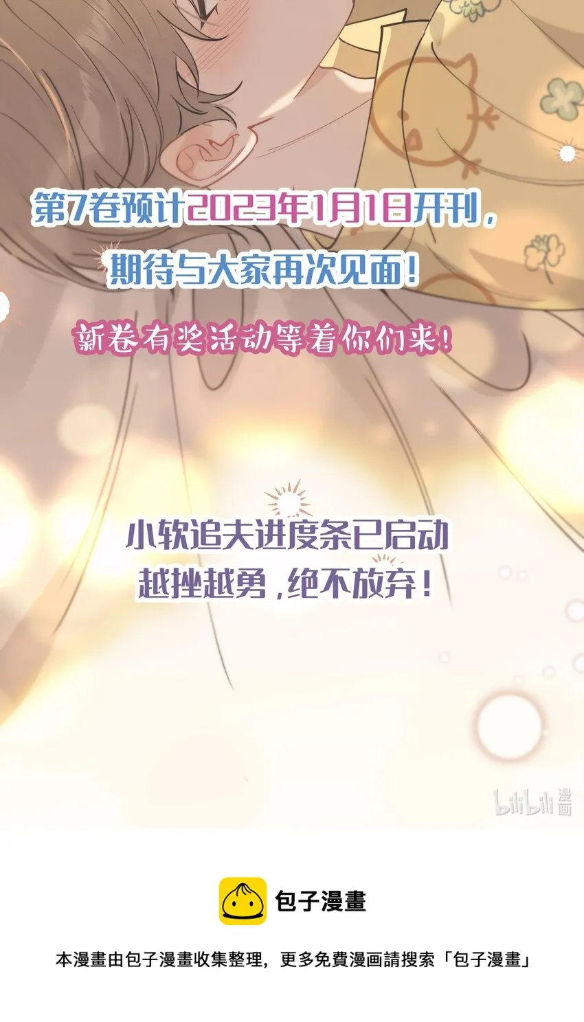 102 叶·田螺姑娘·钦 第53页