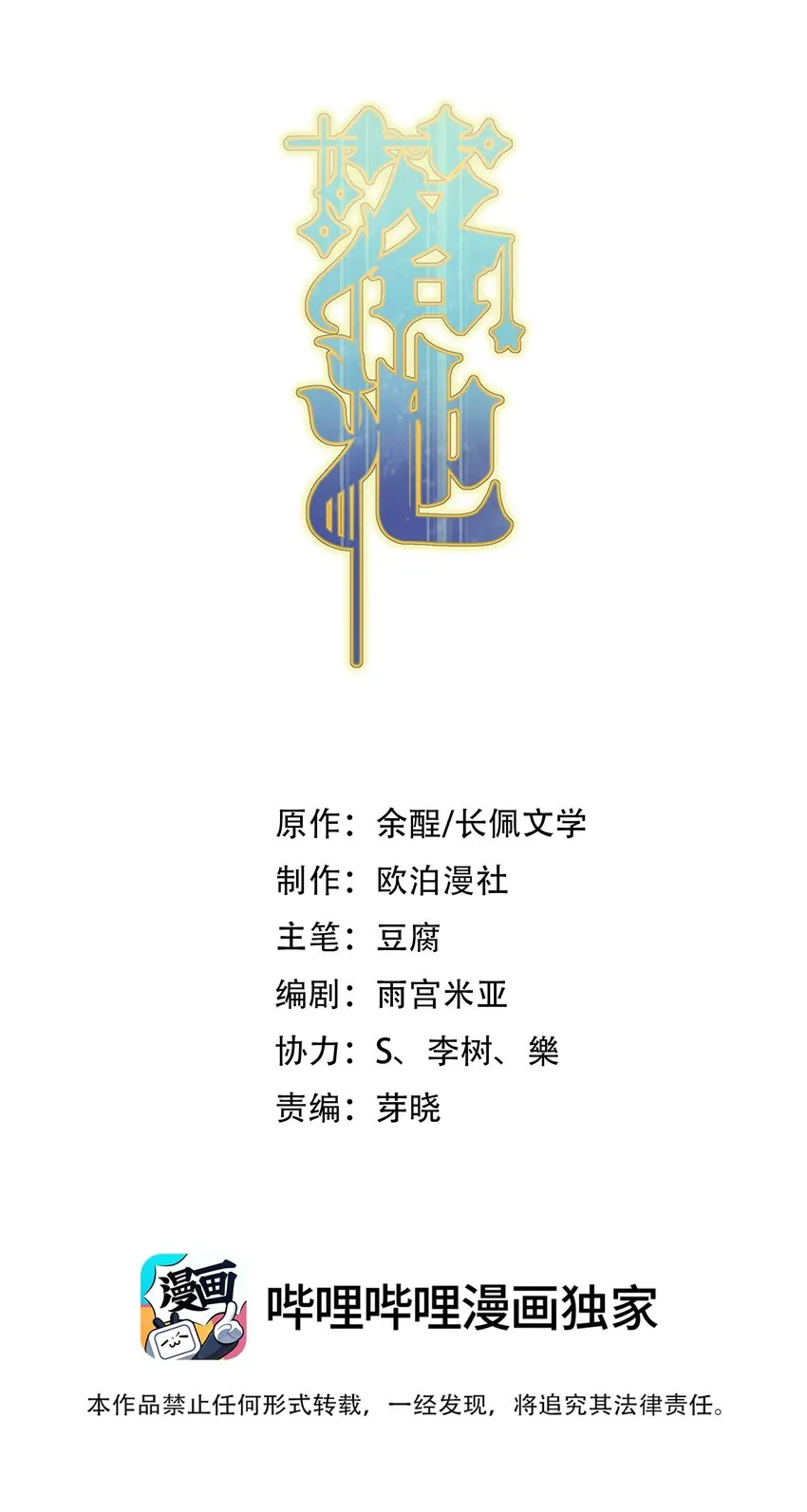 103 我想追你啊～ 第2页