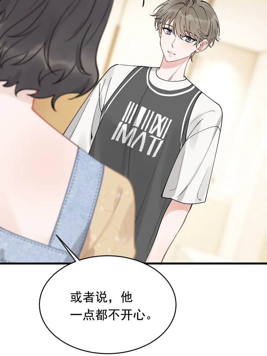 103 我想追你啊～ 第8页