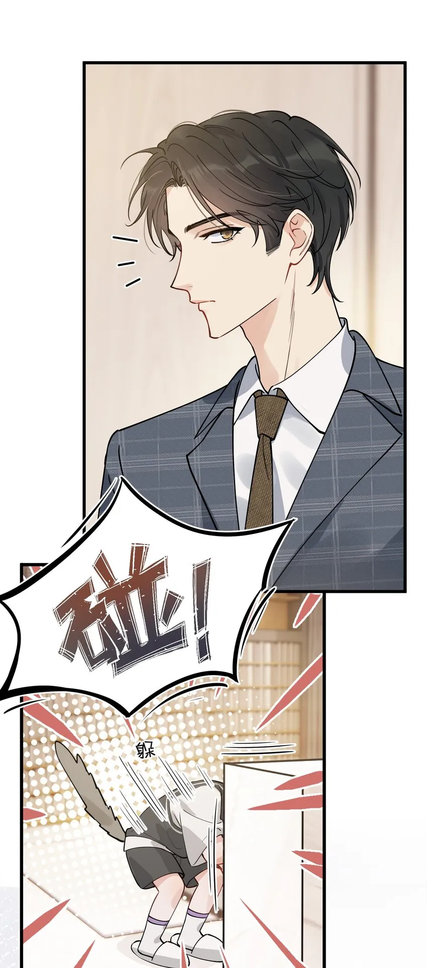103 我想追你啊～ 第29页