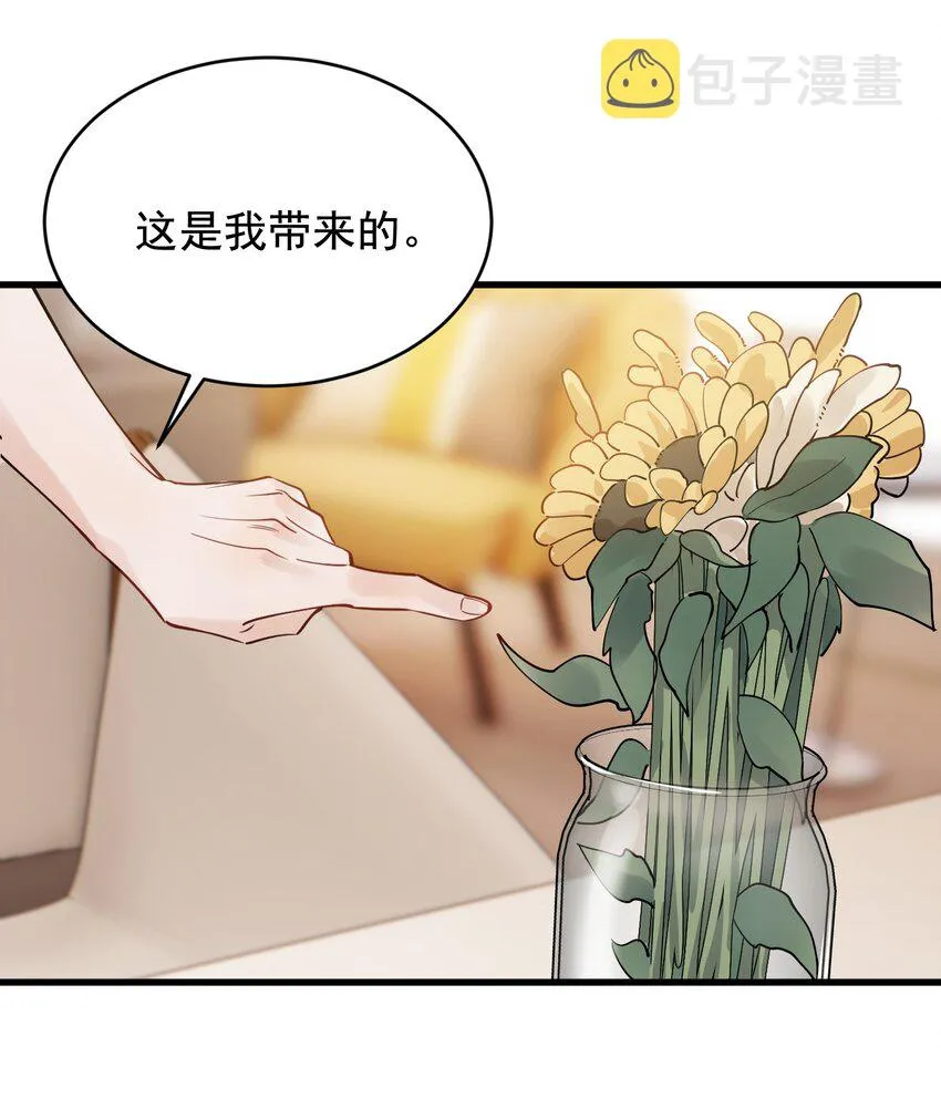 103 我想追你啊～ 第34页