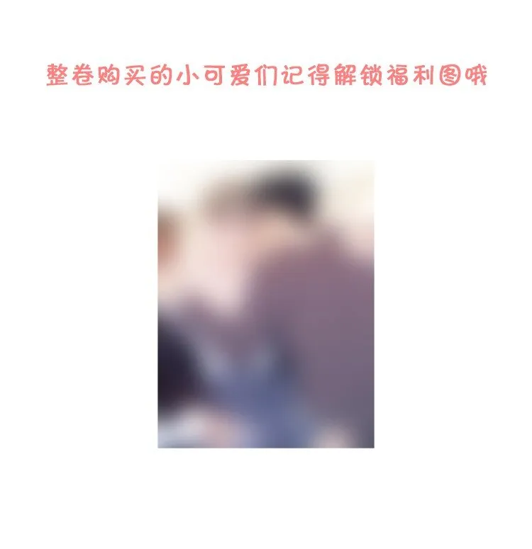 103 我想追你啊～ 第43页