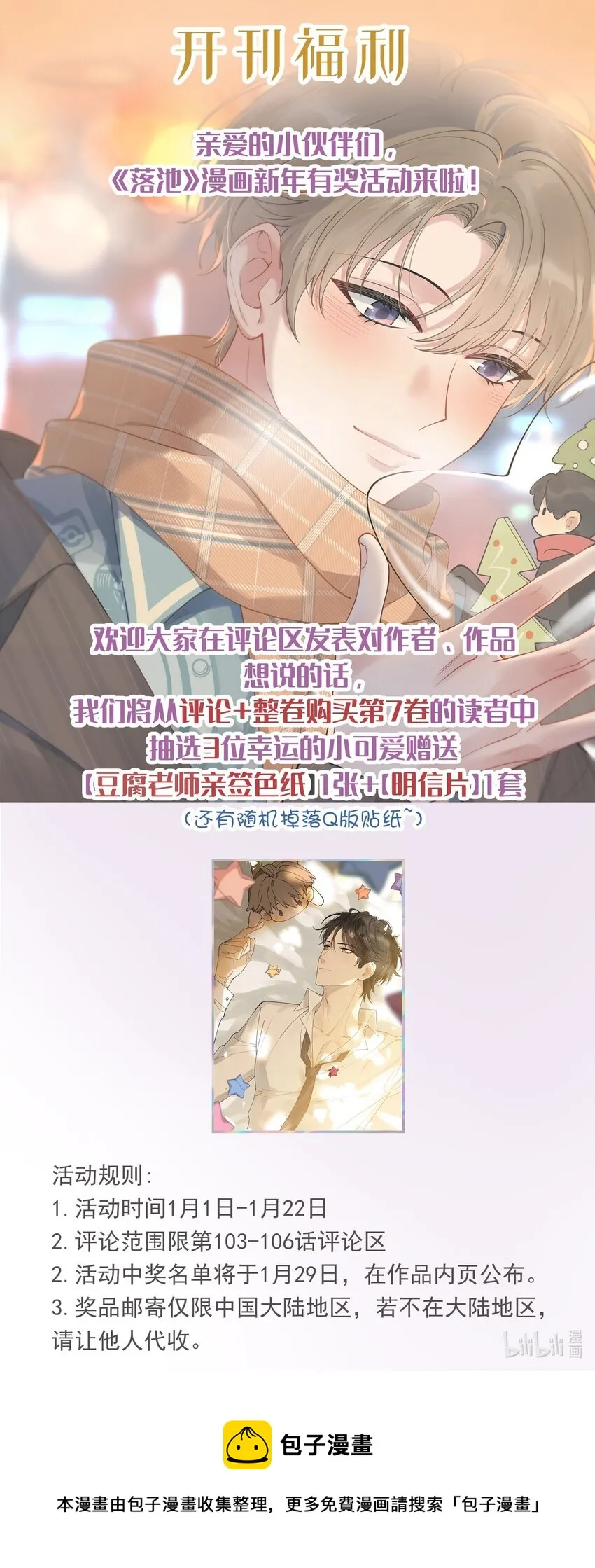 103 我想追你啊～ 第45页