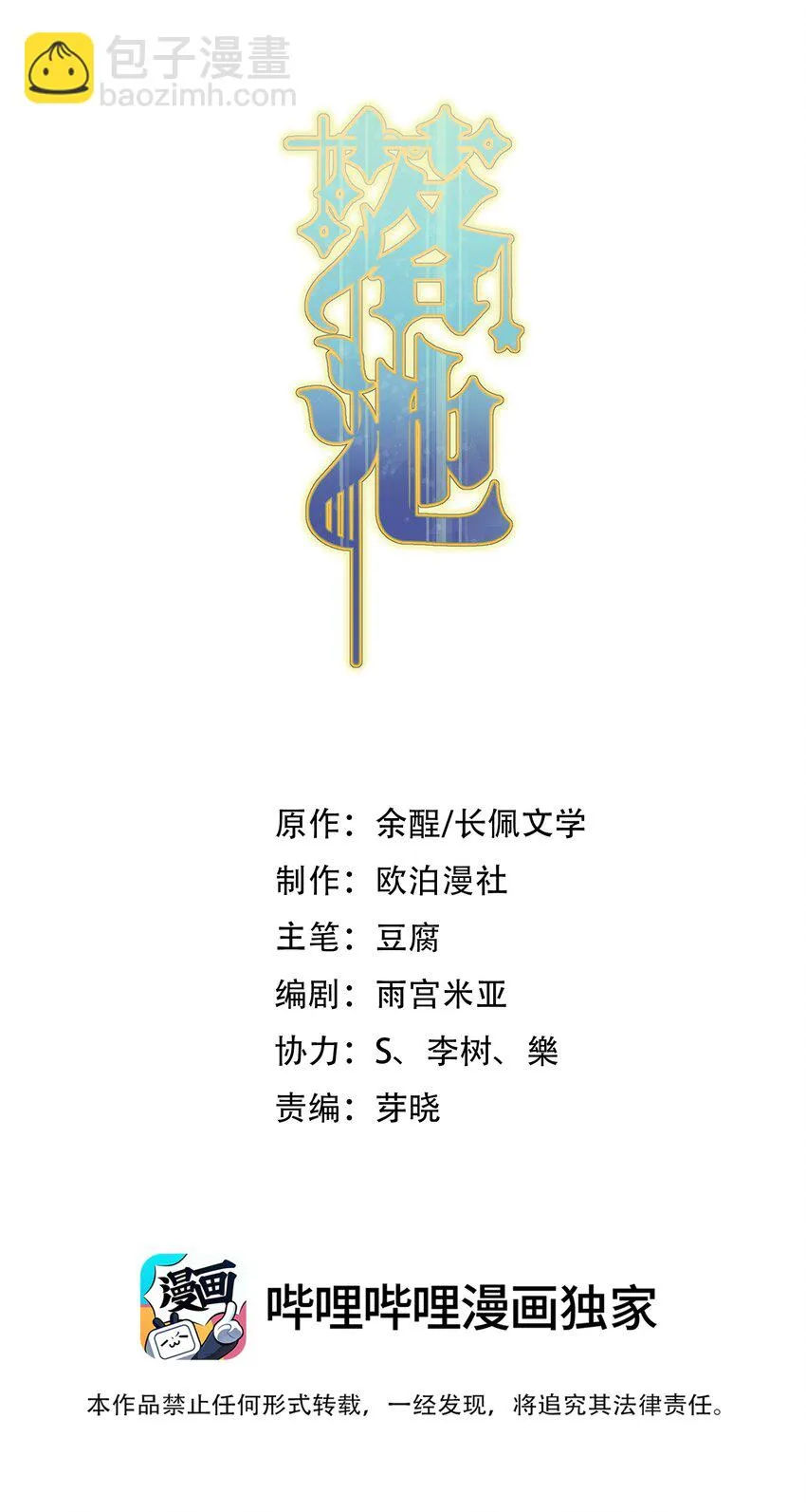 104 真心换真心！ 第2页