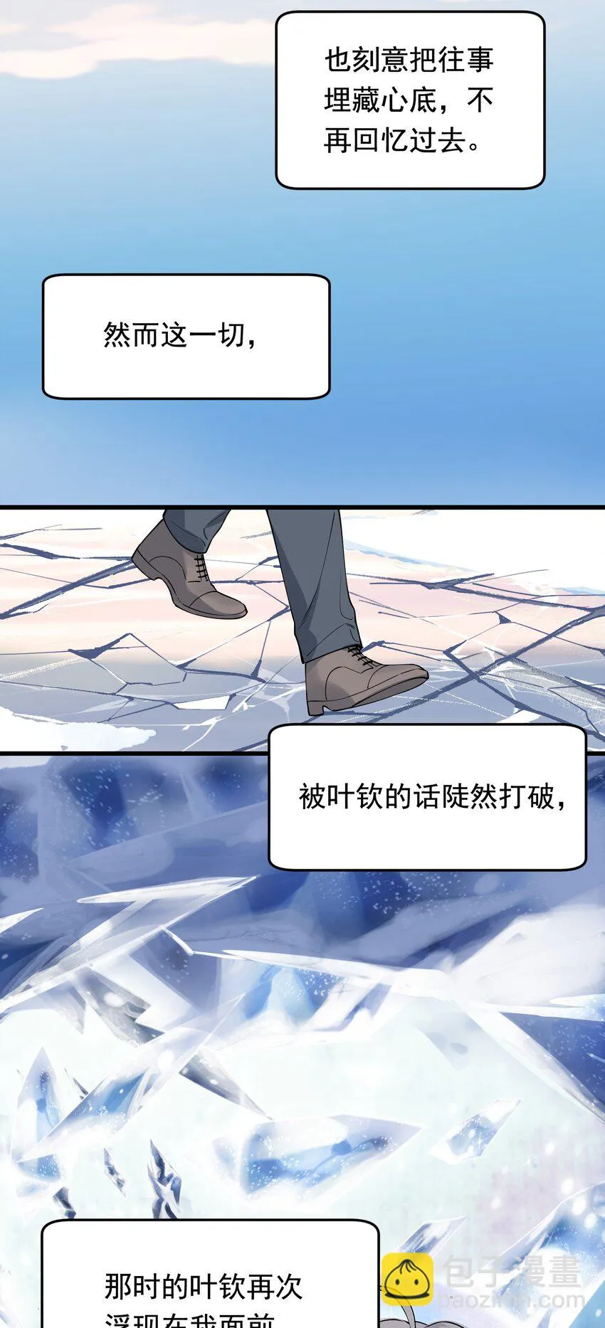 104 真心换真心！ 第6页