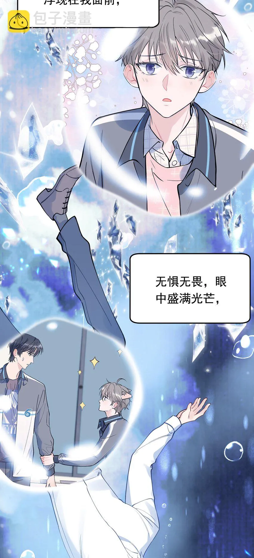 104 真心换真心！ 第7页