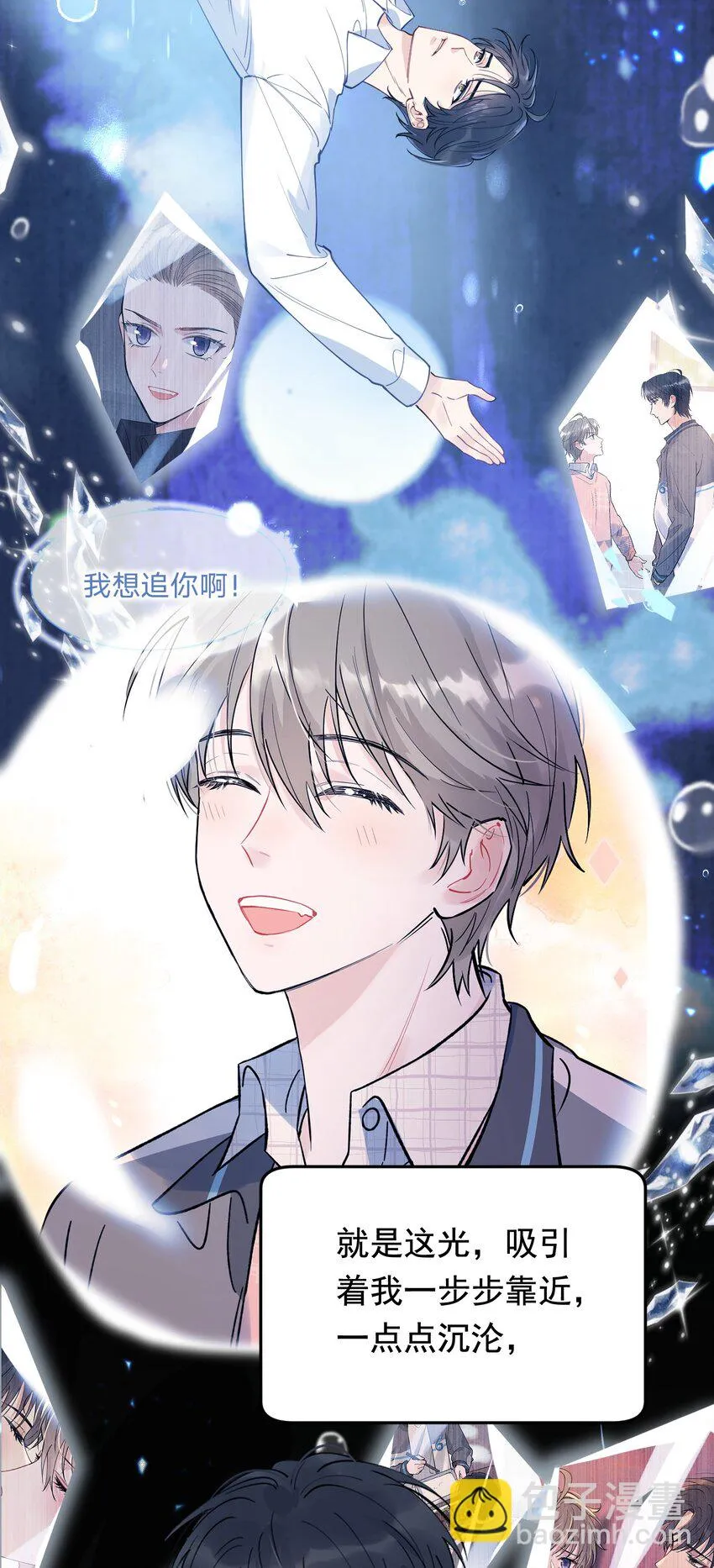 104 真心换真心！ 第8页