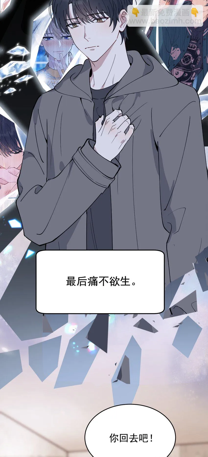 104 真心换真心！ 第9页