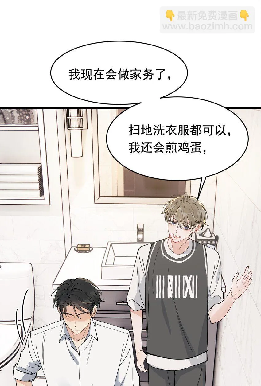 104 真心换真心！ 第13页