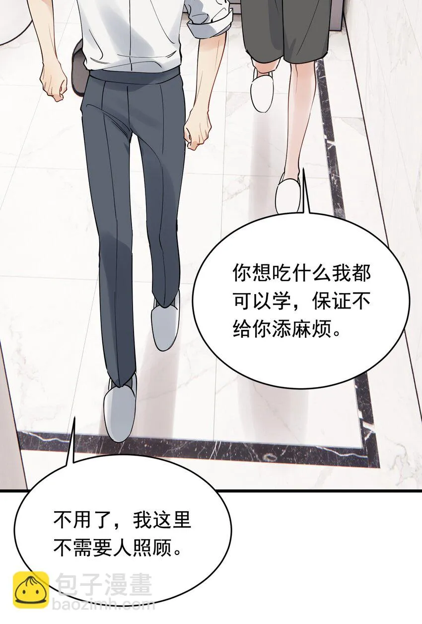 104 真心换真心！ 第14页
