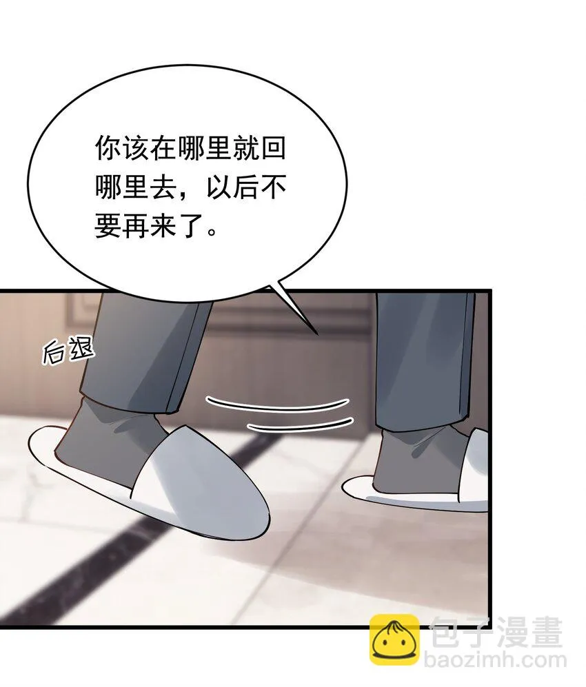 104 真心换真心！ 第17页