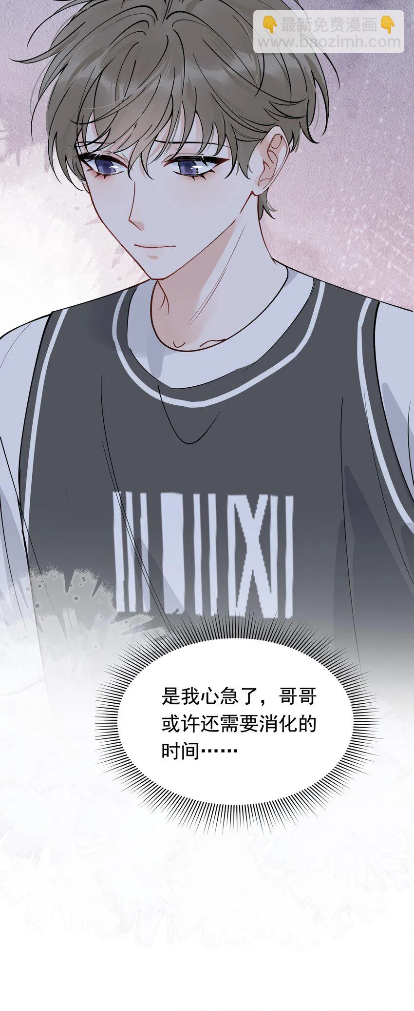 104 真心换真心！ 第19页