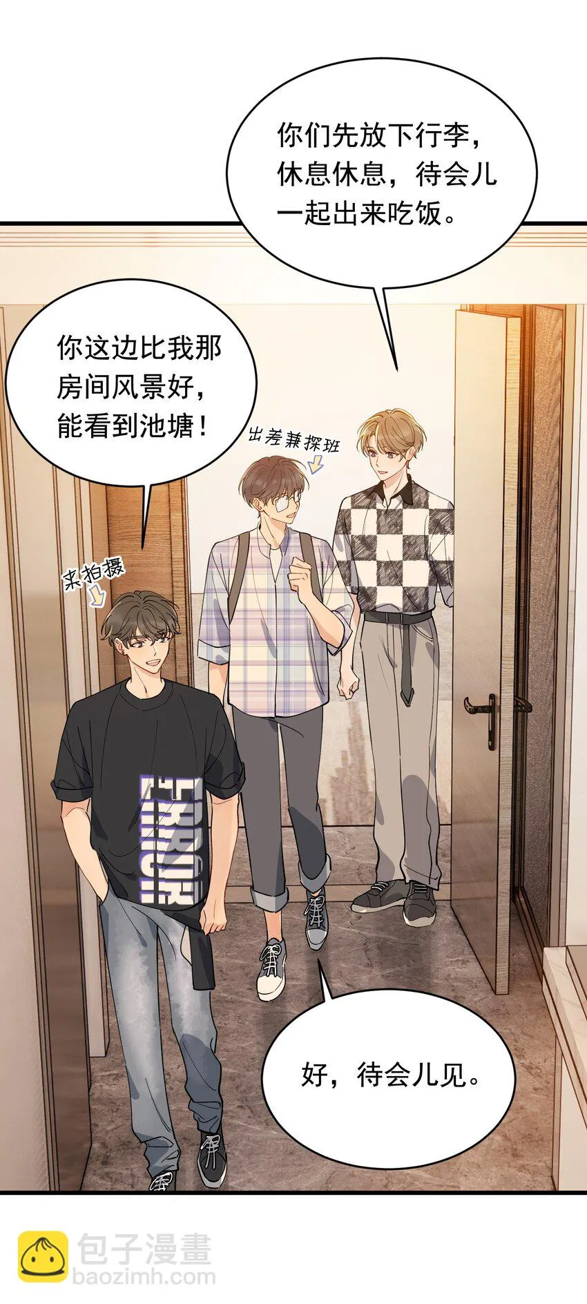 104 真心换真心！ 第22页