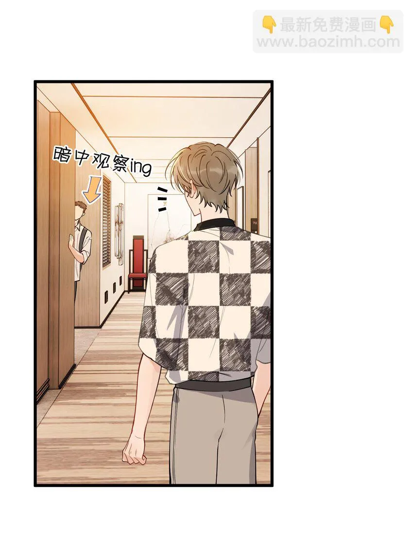 104 真心换真心！ 第23页
