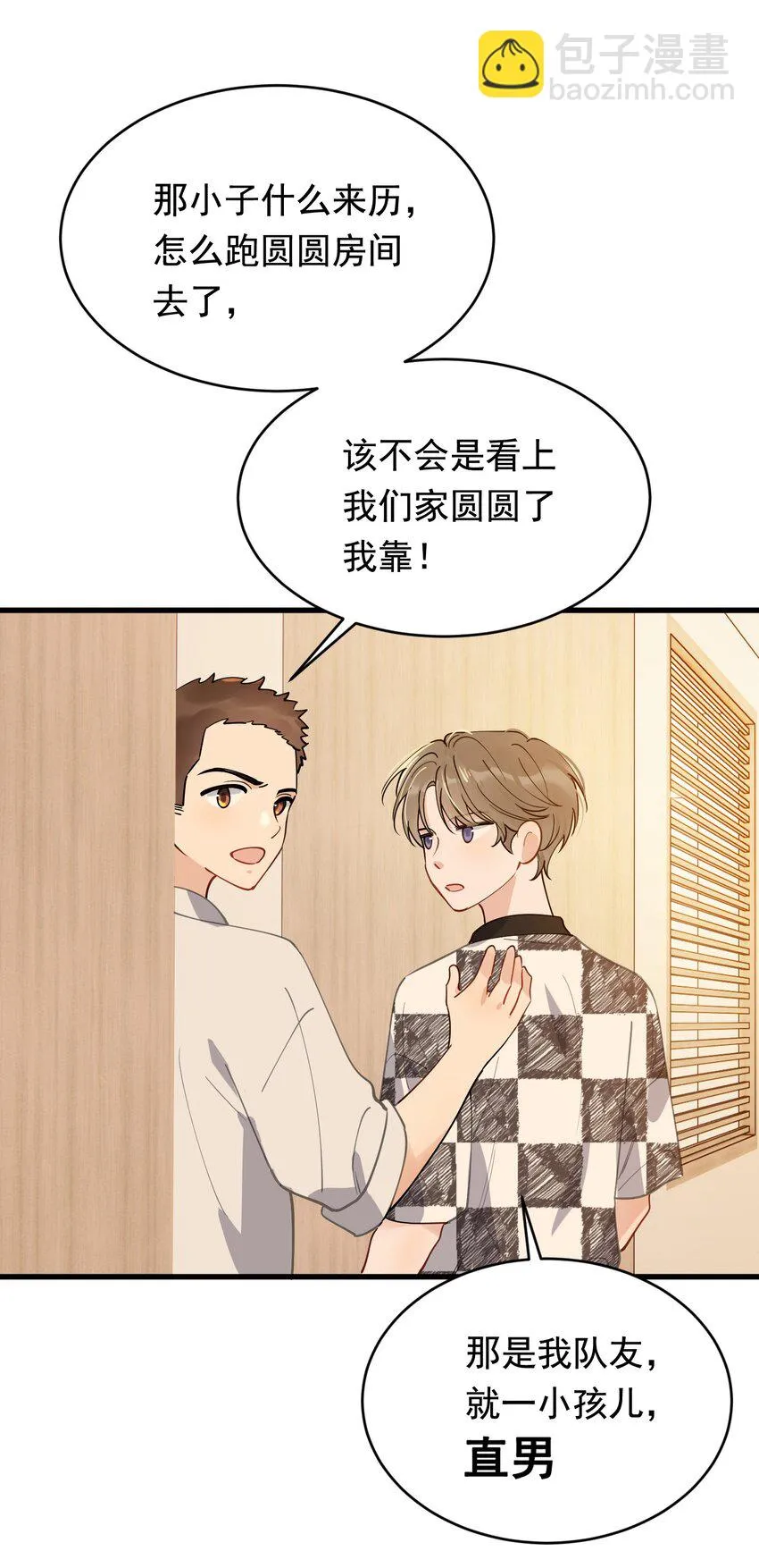 104 真心换真心！ 第26页