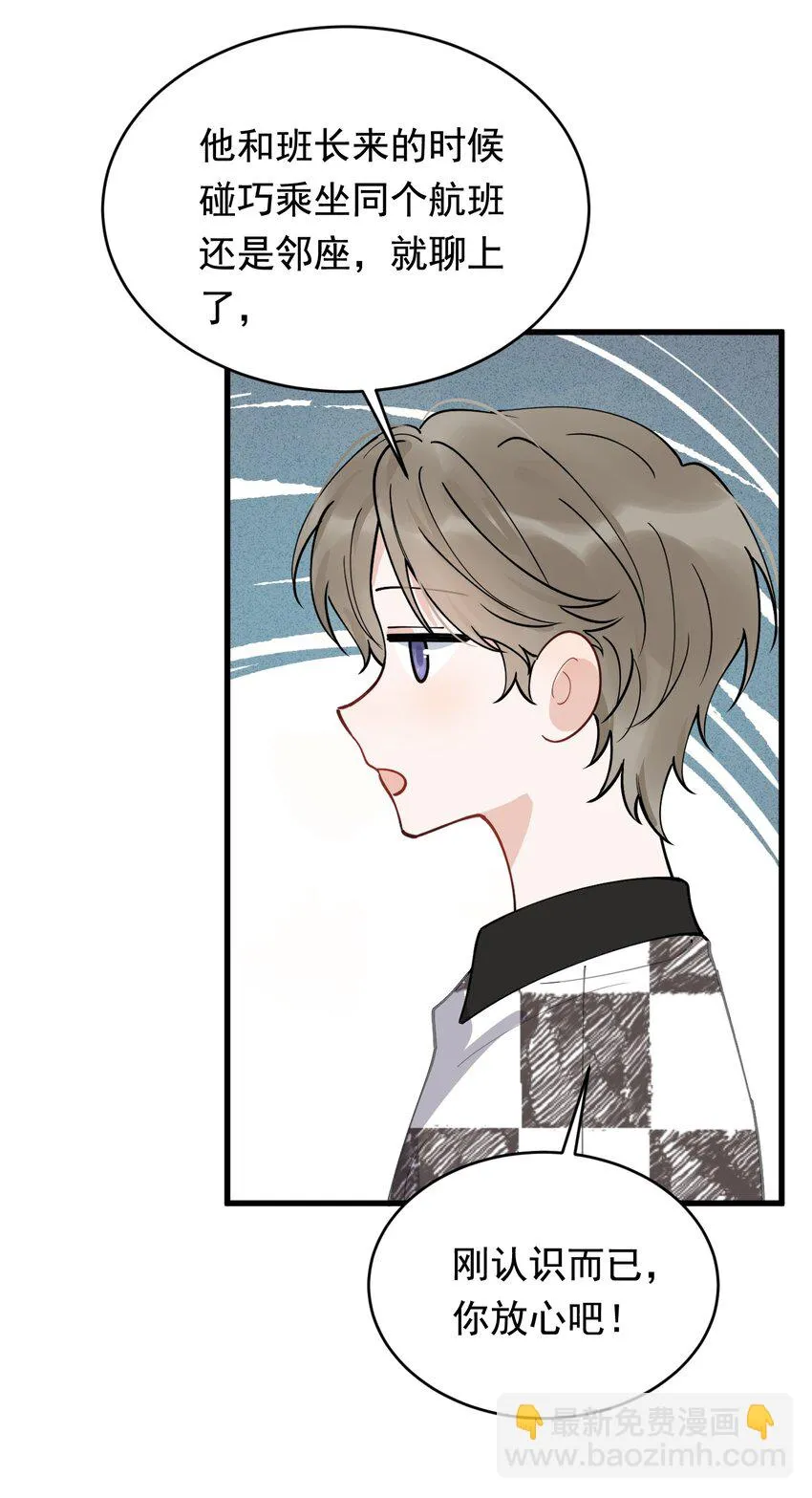 104 真心换真心！ 第27页