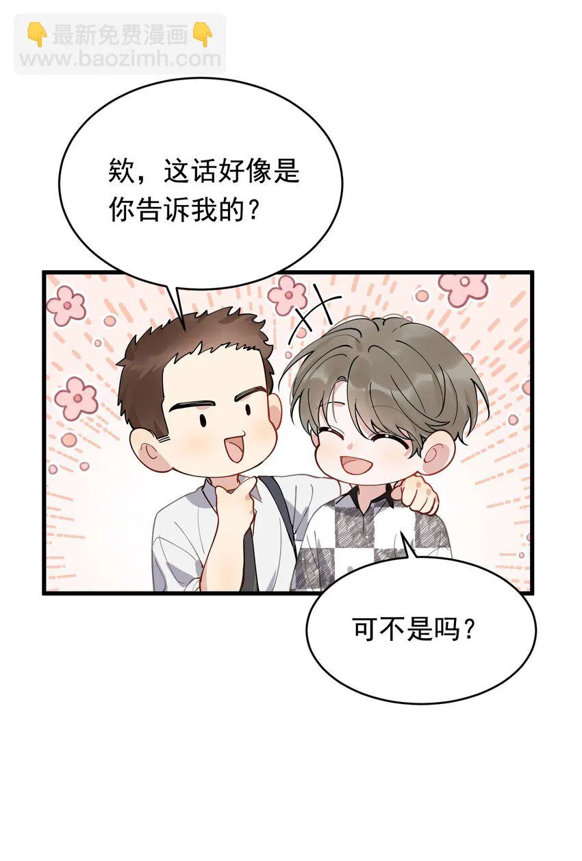 104 真心换真心！ 第35页