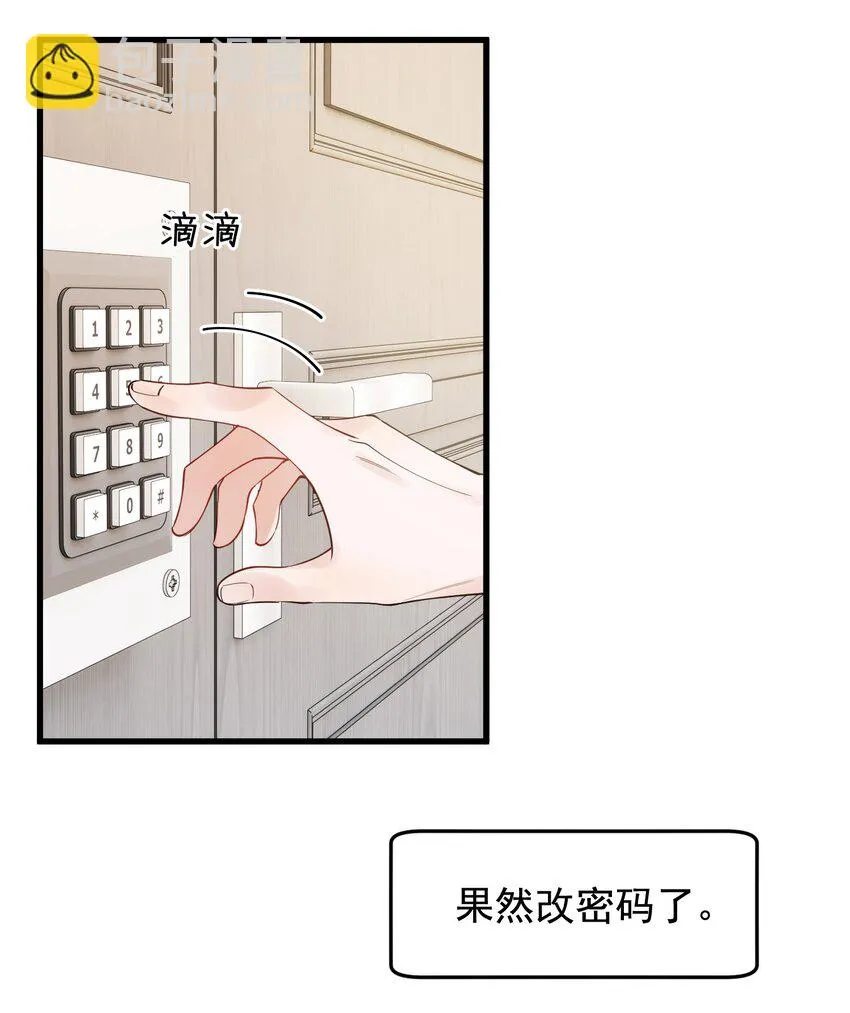 104 真心换真心！ 第37页