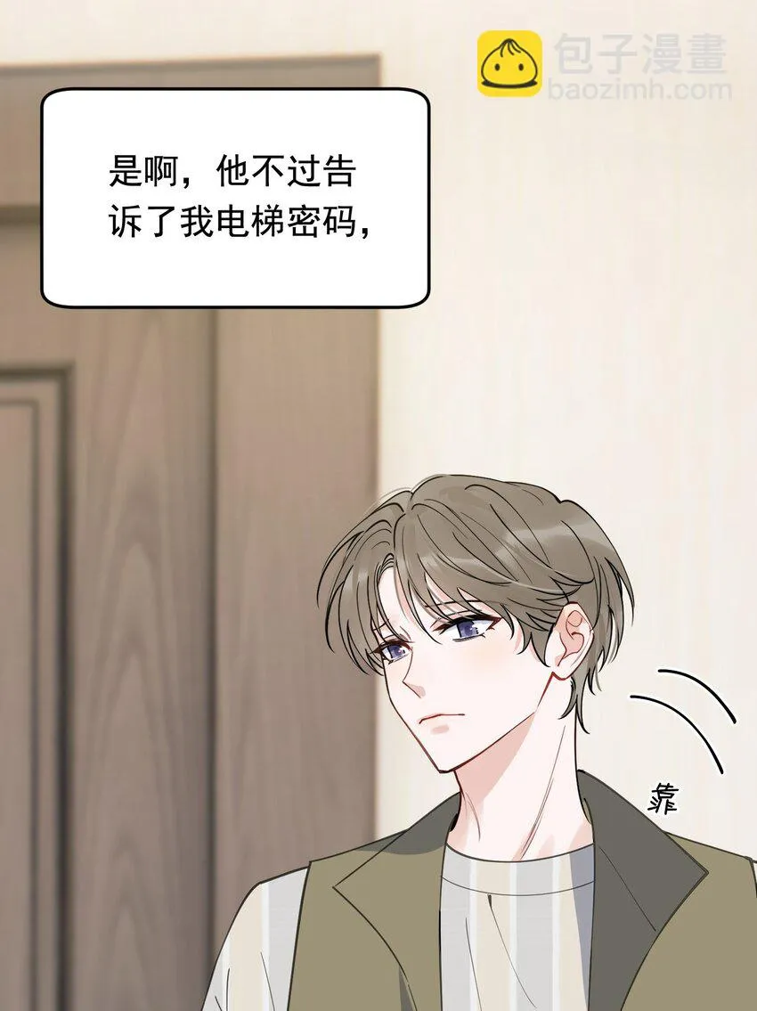 104 真心换真心！ 第39页