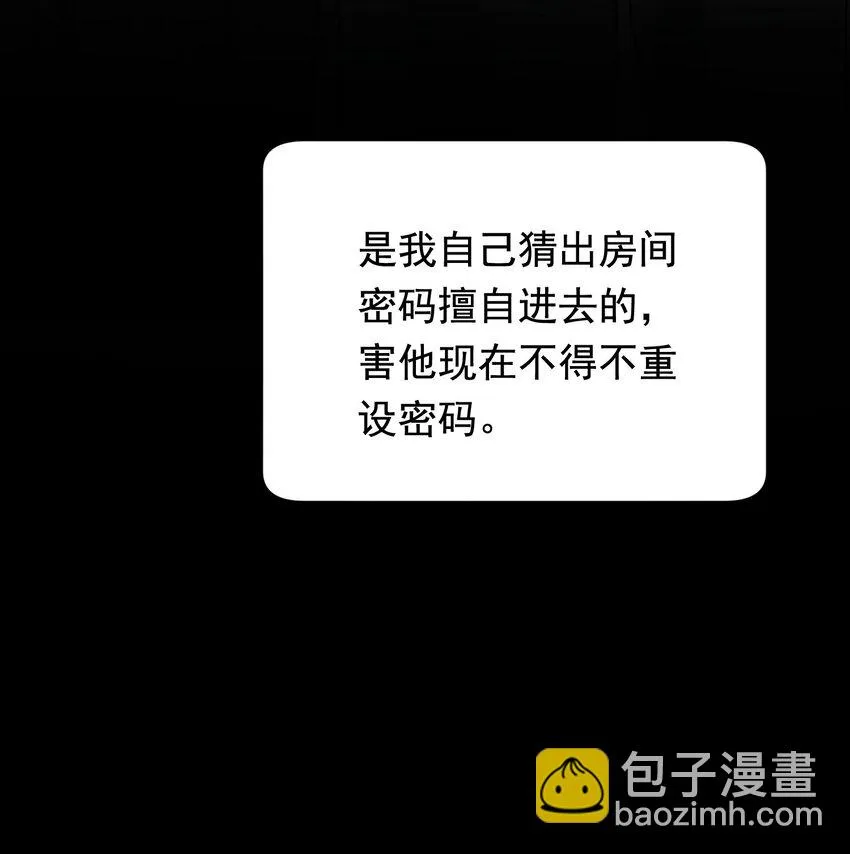 104 真心换真心！ 第41页