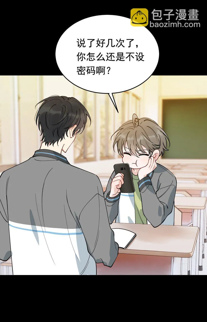 104 真心换真心！ 第42页
