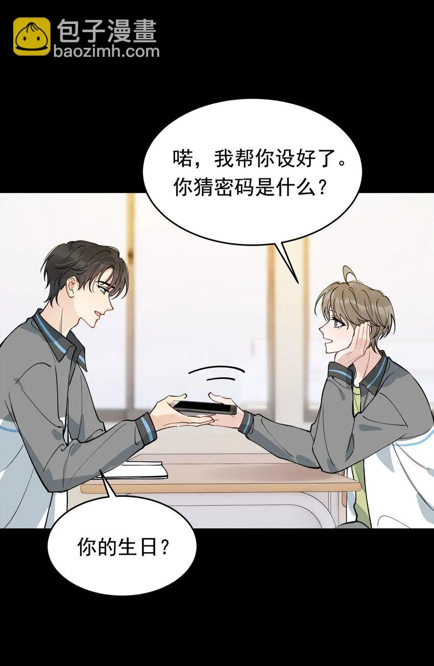 104 真心换真心！ 第43页