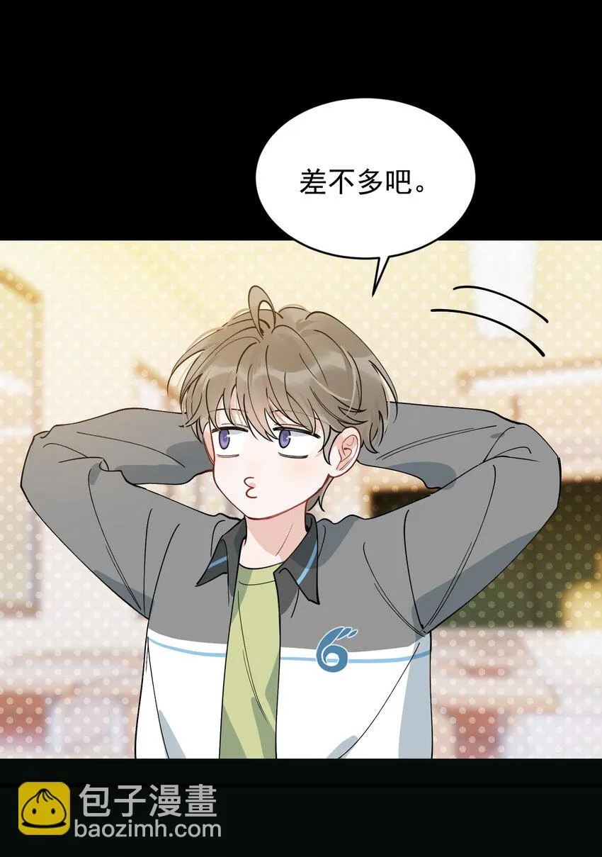 104 真心换真心！ 第44页