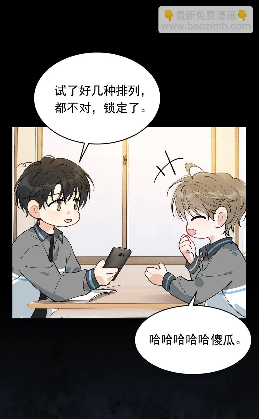 104 真心换真心！ 第46页