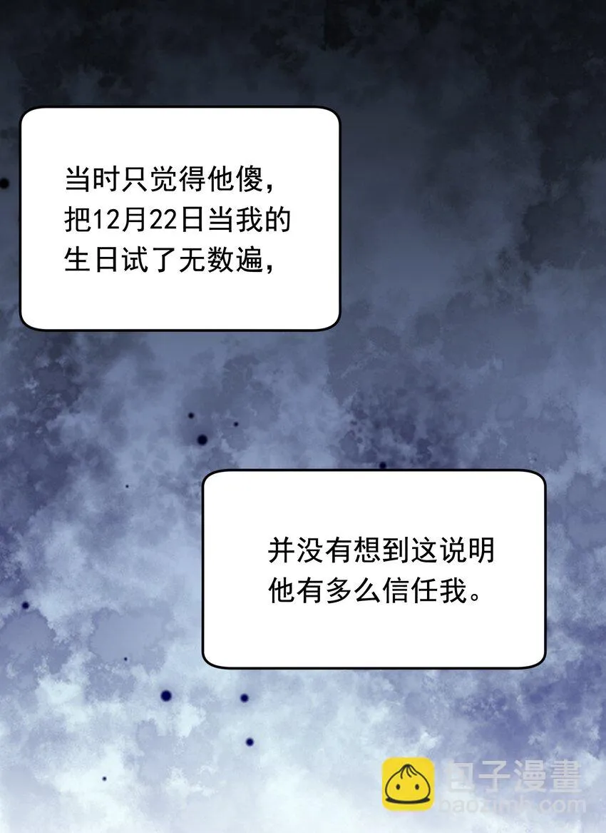 104 真心换真心！ 第47页