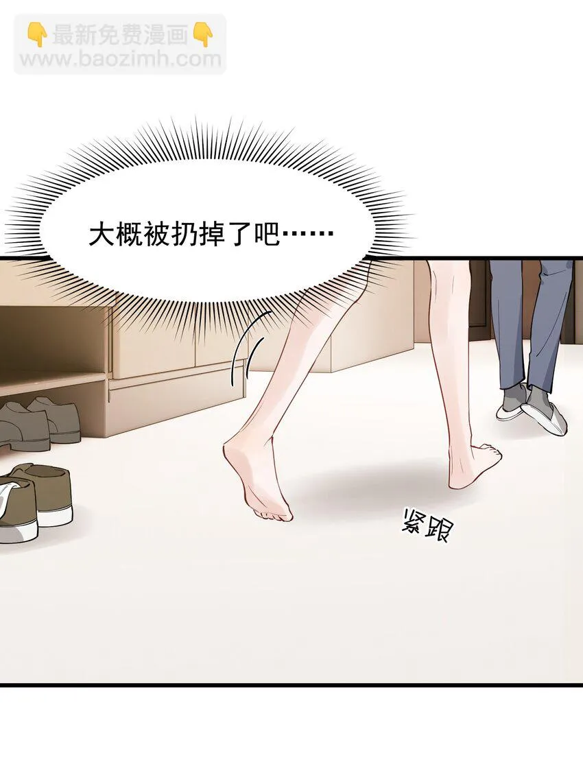105 我喜欢你！只因你是程非池！ 第8页