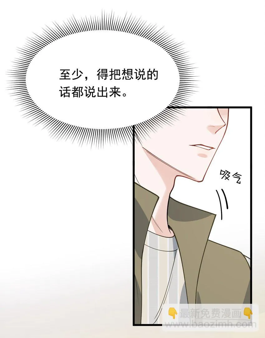 105 我喜欢你！只因你是程非池！ 第16页