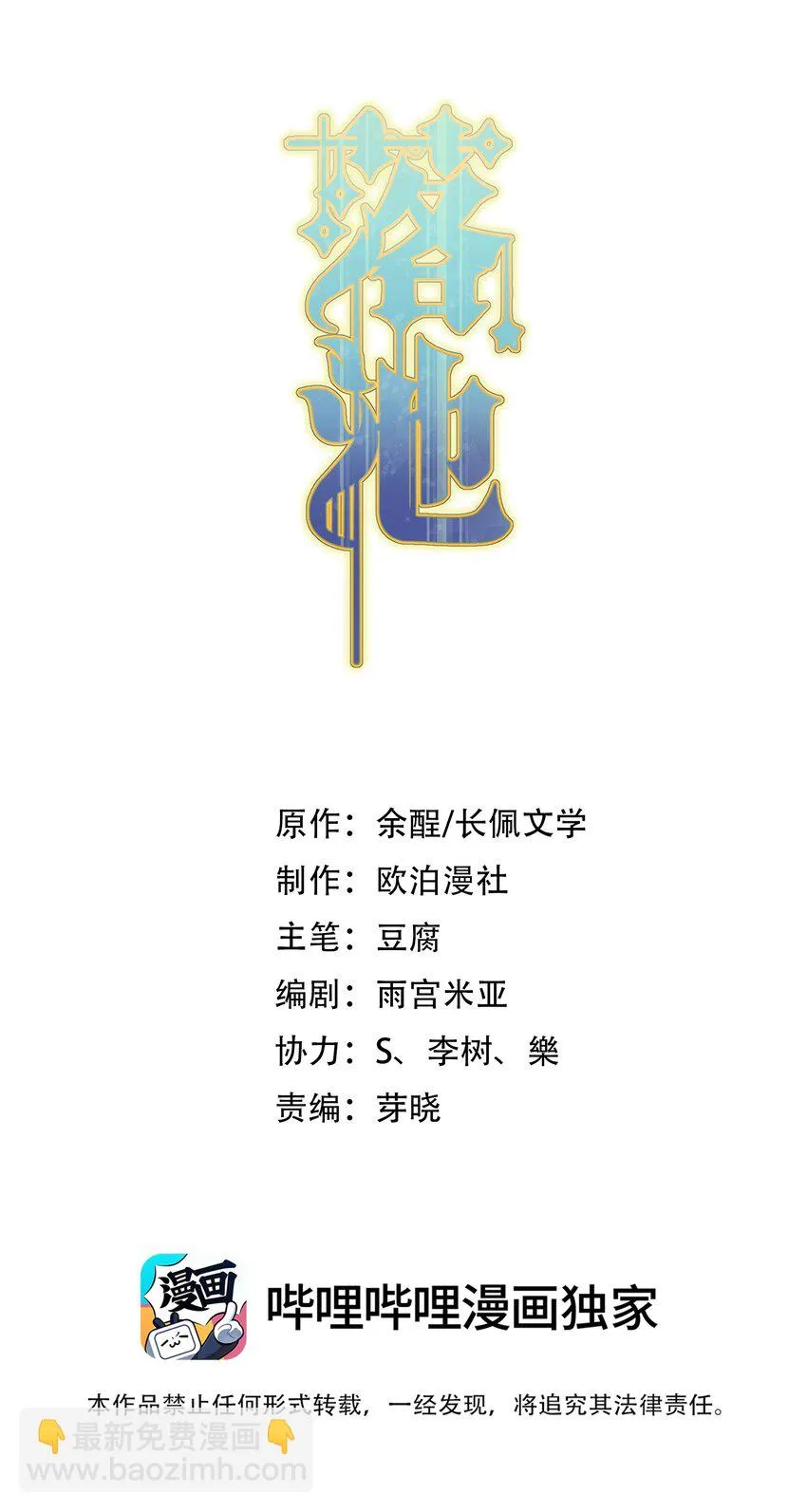 106 如果一切都没发生…… 第2页
