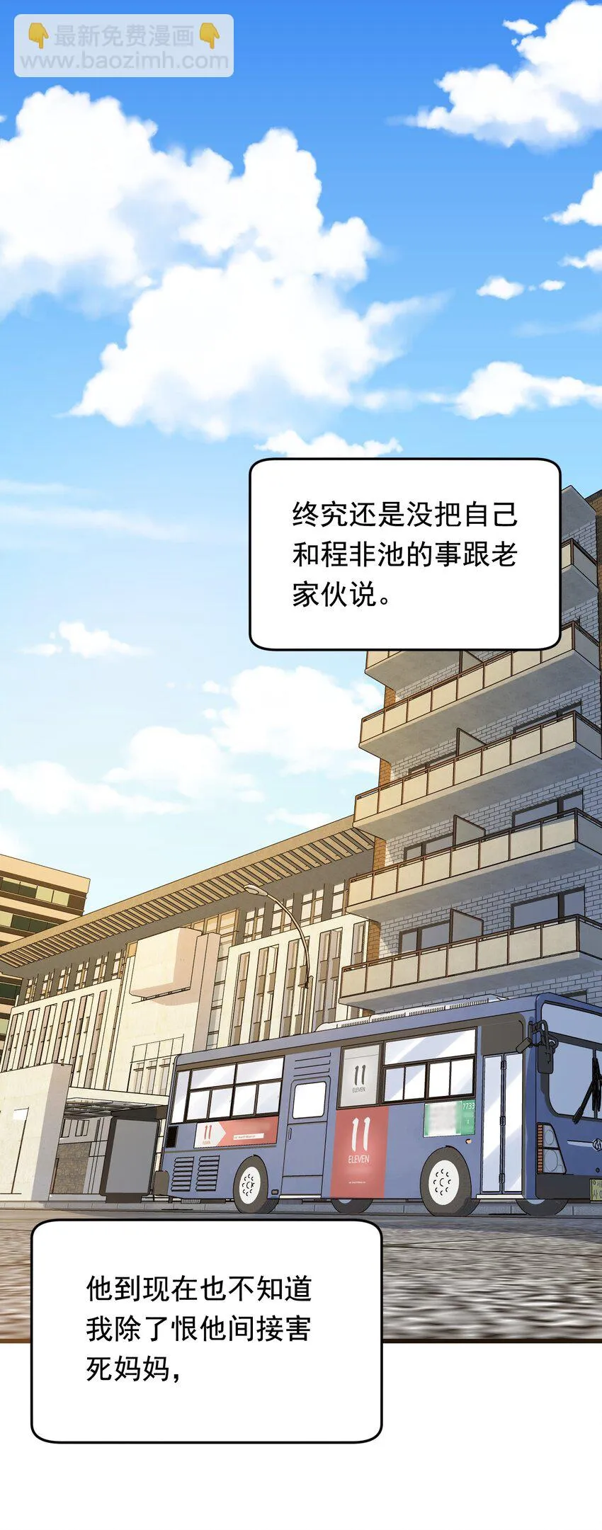 106 如果一切都没发生…… 第3页