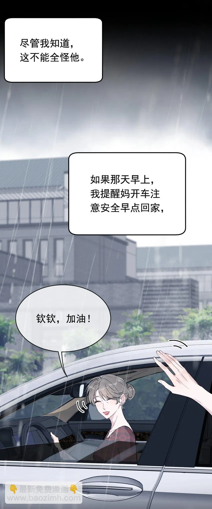 106 如果一切都没发生…… 第5页