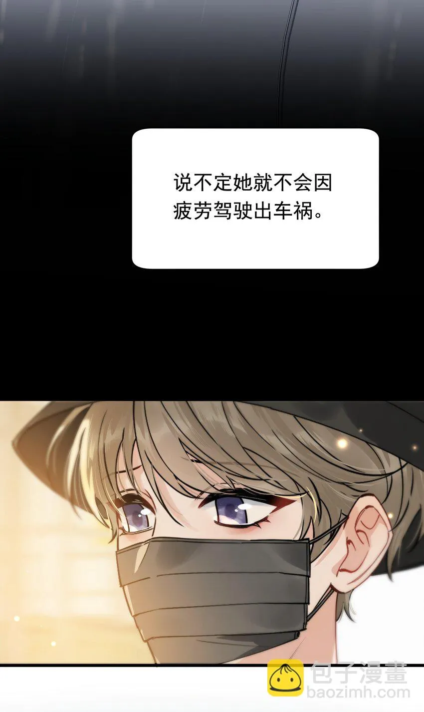 106 如果一切都没发生…… 第6页
