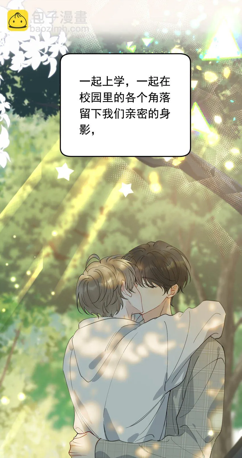 106 如果一切都没发生…… 第10页