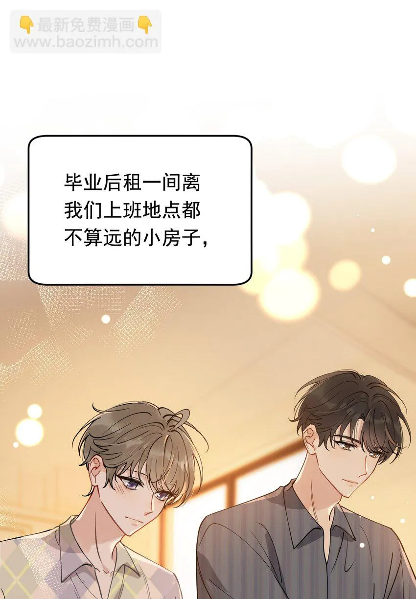 106 如果一切都没发生…… 第13页